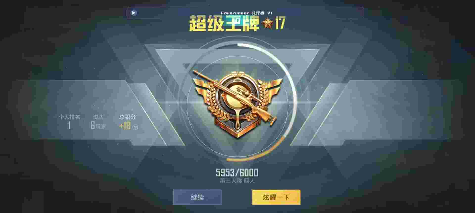 和平精英鸡腿辅助自瞄 - 和平精英外挂名字都有谁辅助预览图